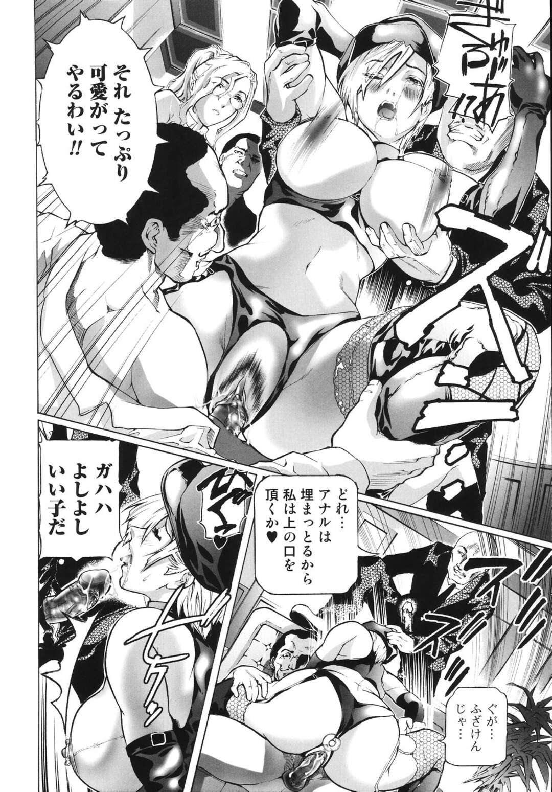 凌辱　コミック 凌辱 | 絶望漫画館-エロ漫画・無料同人誌-
